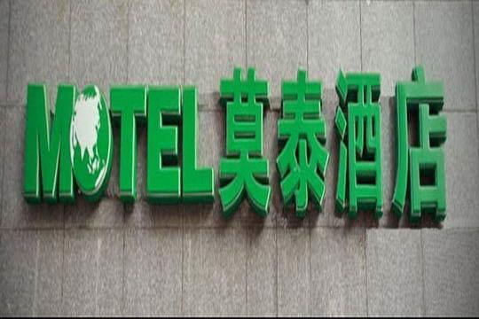 Motel Fuzhou South Wuyi Road Rongcheng Ancient Street Fucheu Exterior foto